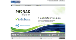 Desktop Screenshot of earcare.gr