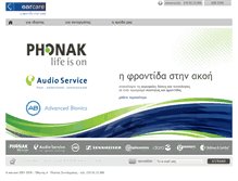 Tablet Screenshot of earcare.gr